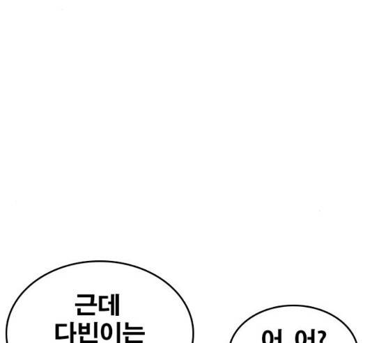 인생존망 16화 30