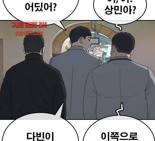 인생존망 16화 31