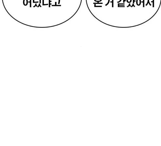 인생존망 16화 32