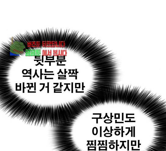 인생존망 16화 33