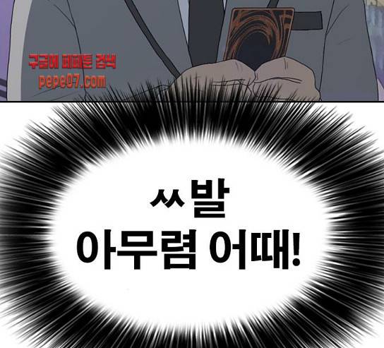 인생존망 16화 35