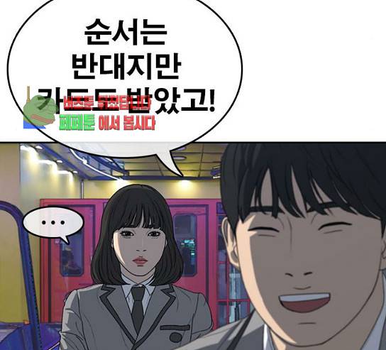 인생존망 16화 37