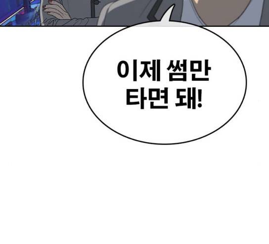인생존망 16화 38