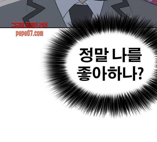 인생존망 16화 41