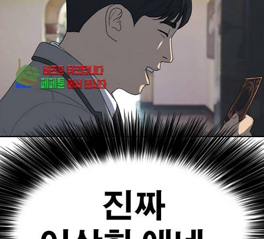 인생존망 16화 43