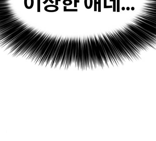 인생존망 16화 44
