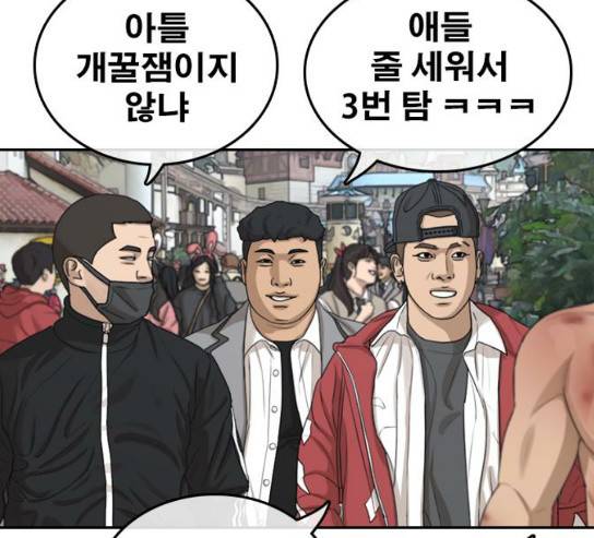 인생존망 16화 50