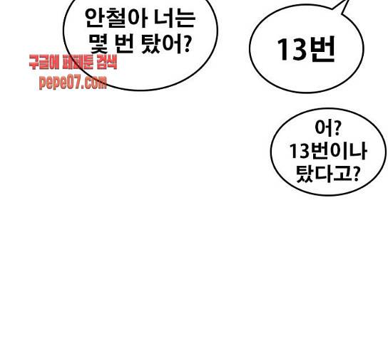 인생존망 16화 51