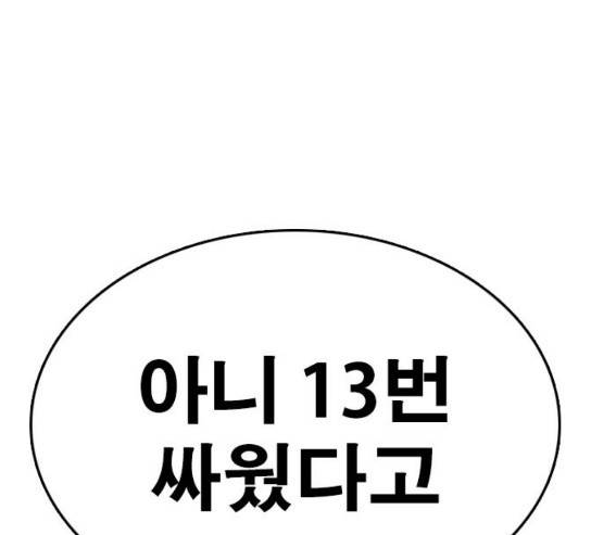 인생존망 16화 52