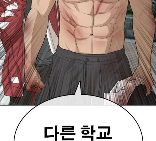 인생존망 16화 54