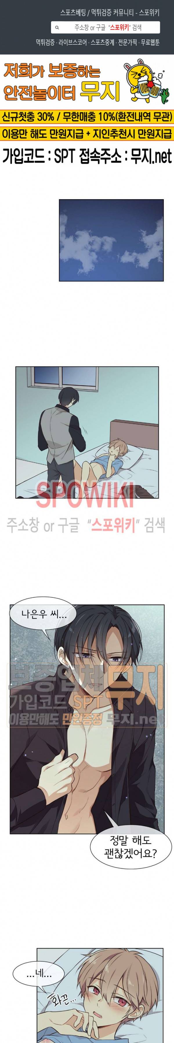 이세계 상점 10화 1