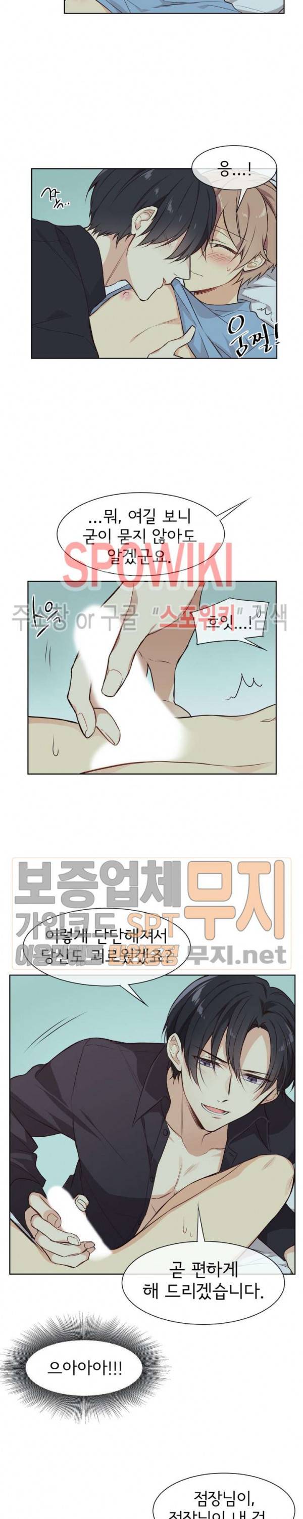 이세계 상점 10화 2