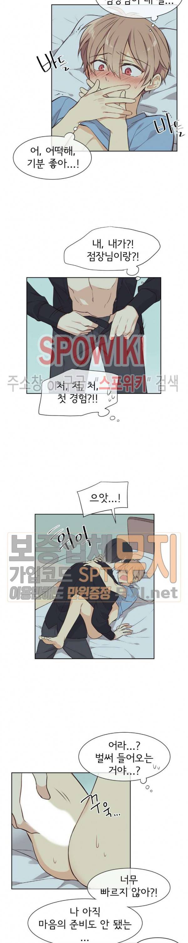 이세계 상점 10화 3