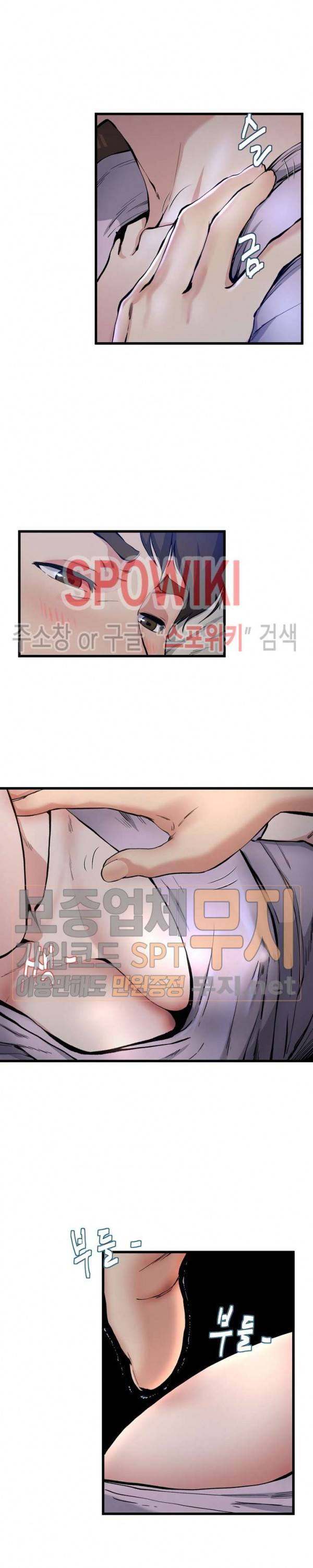 아빠는 주인님 18화 3