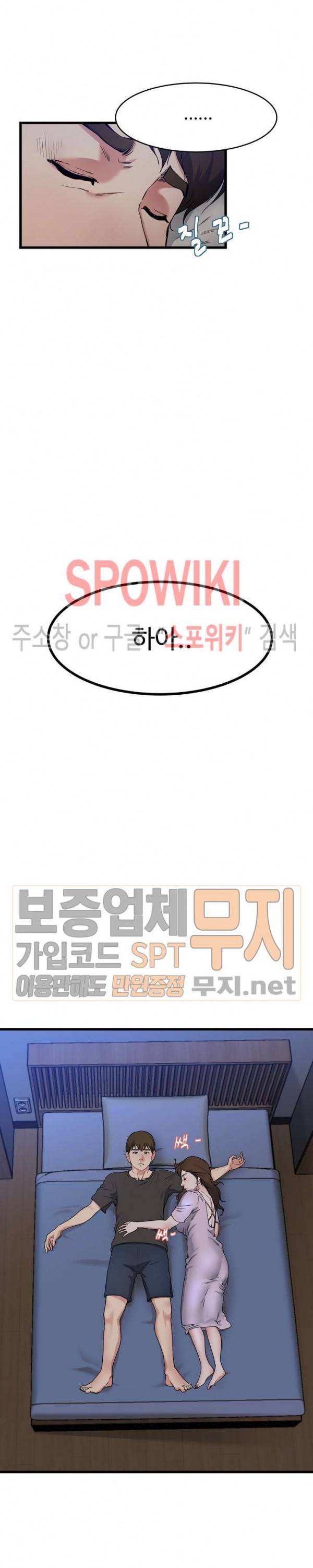 아빠는 주인님 18화 4