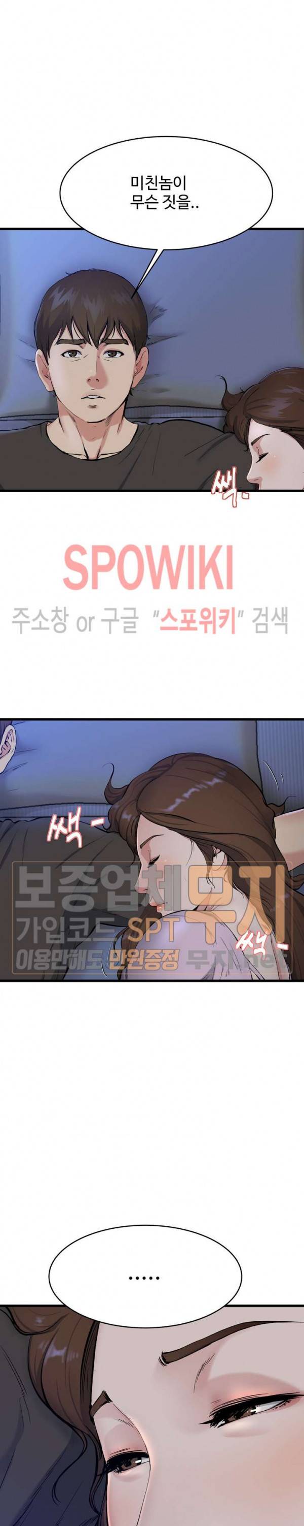 아빠는 주인님 18화 5