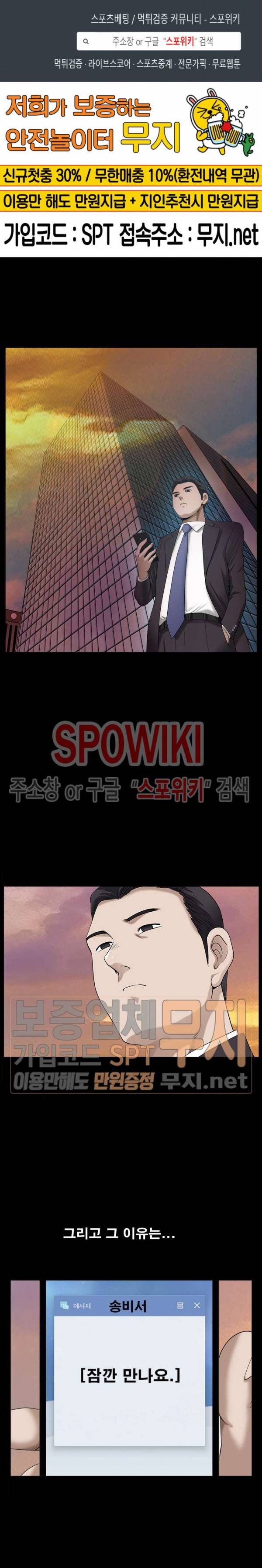 양아치 43화 1
