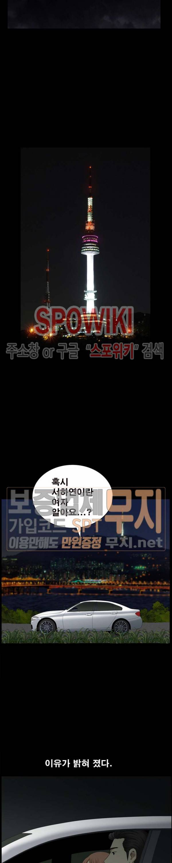양아치 43화 3