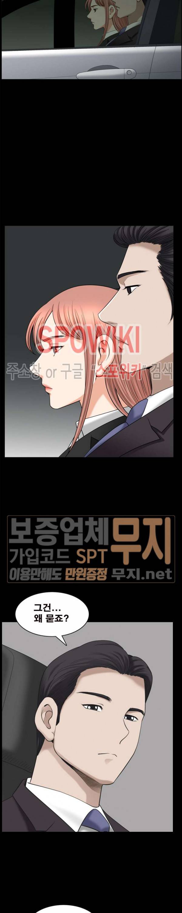 양아치 43화 4