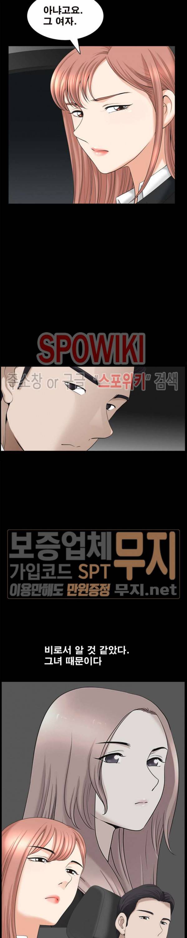 양아치 43화 5