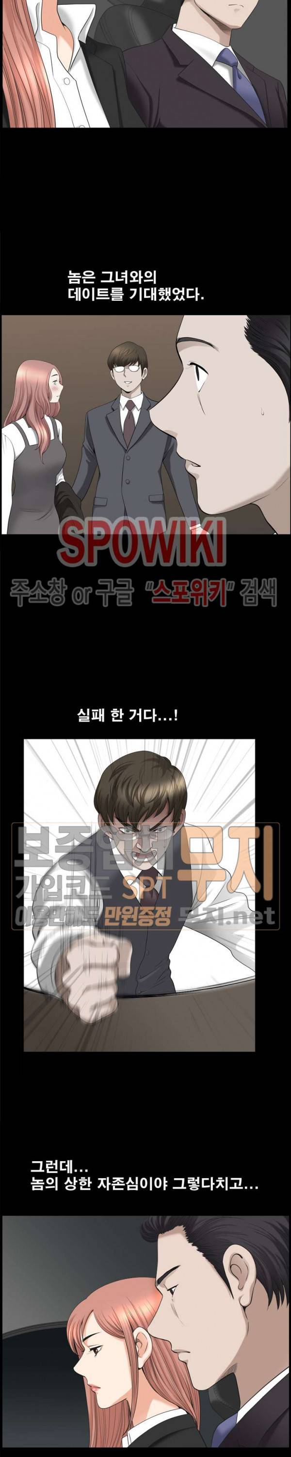 양아치 43화 6