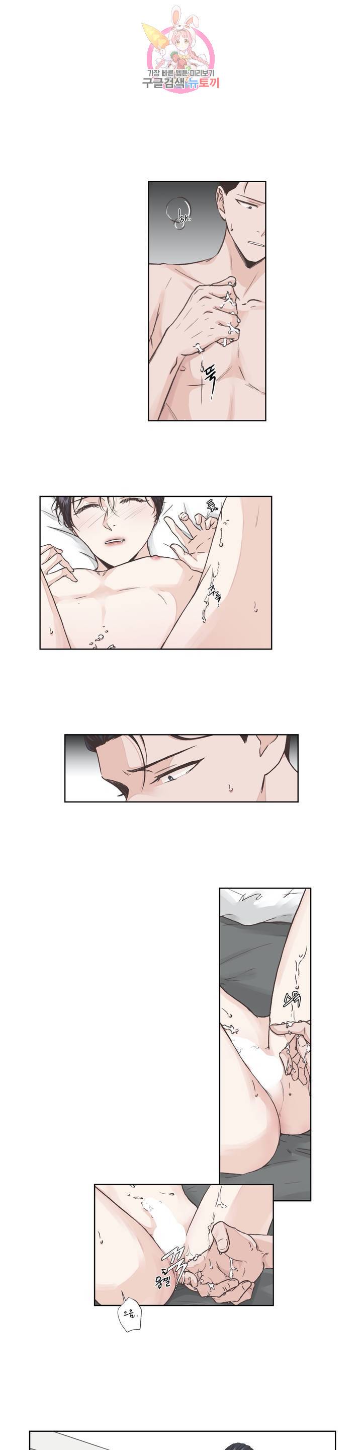 물 위에서 노래하다 6화 1