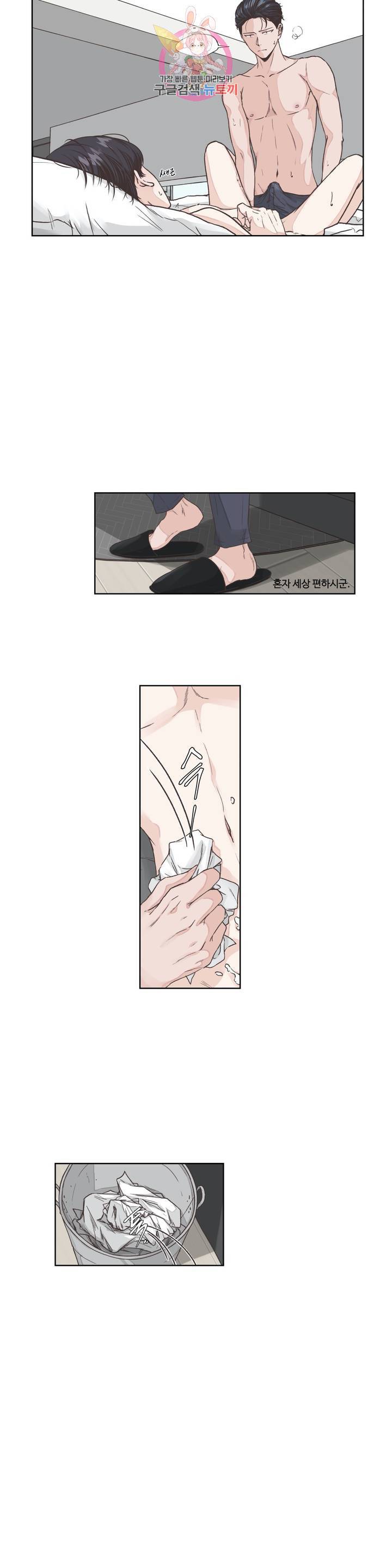 물 위에서 노래하다 6화 2