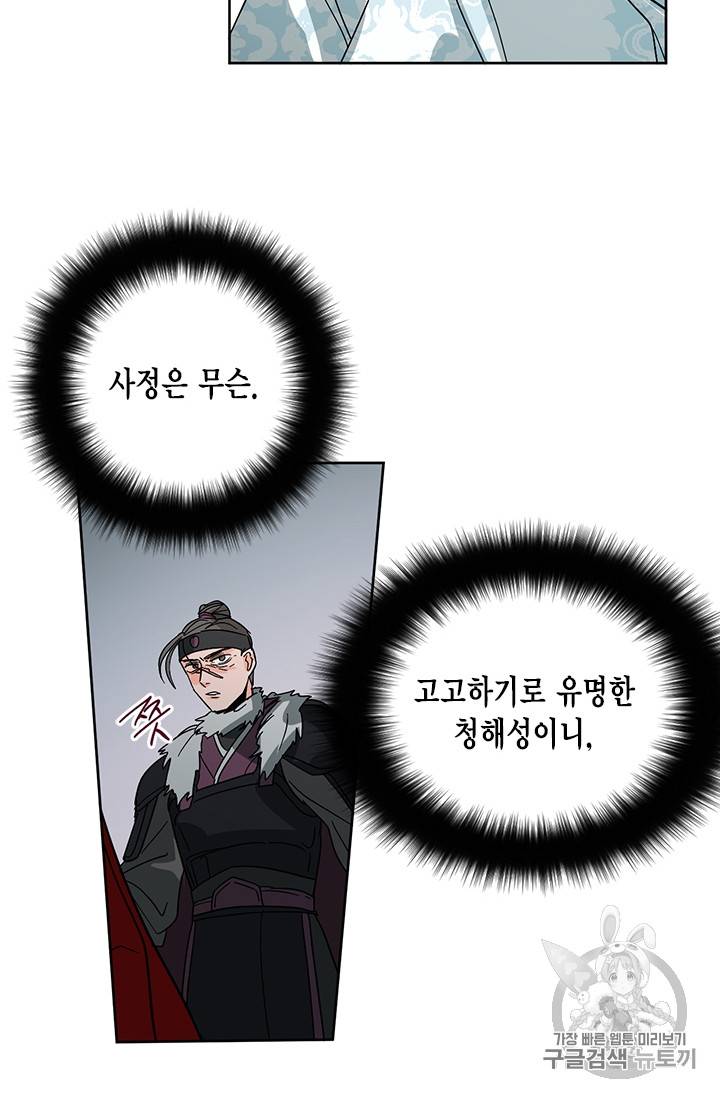 유리의 성 15화 4