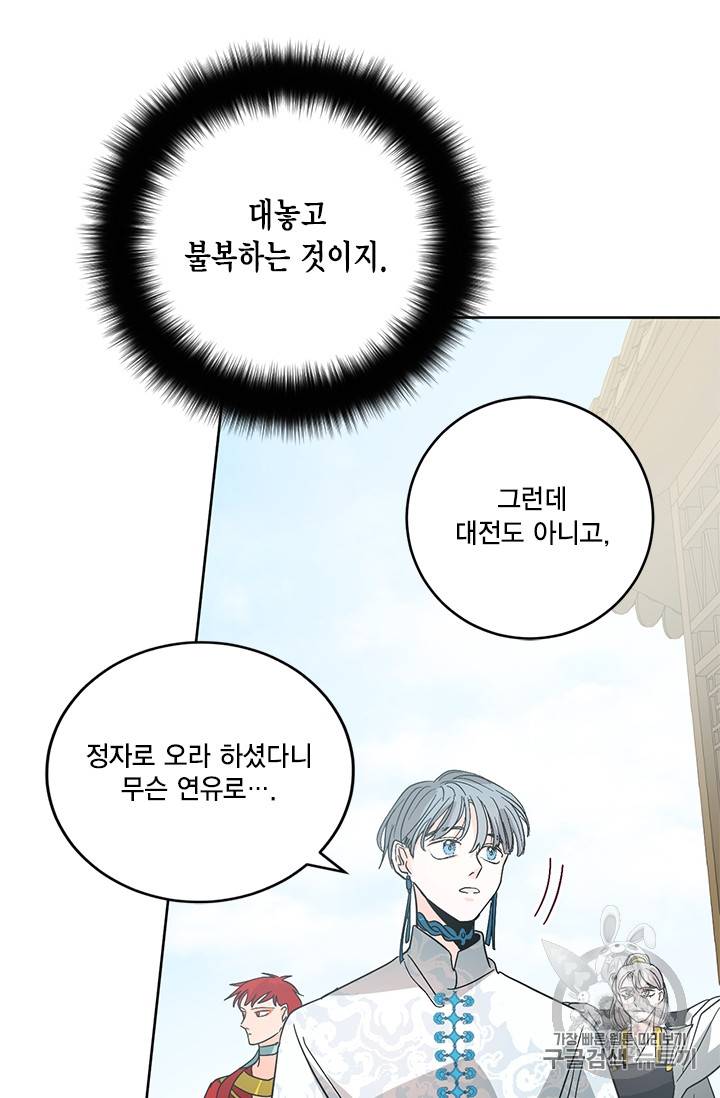유리의 성 15화 5