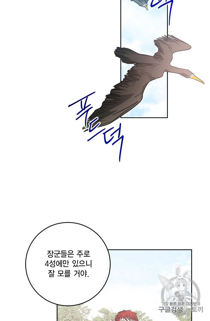 유리의 성 15화 12