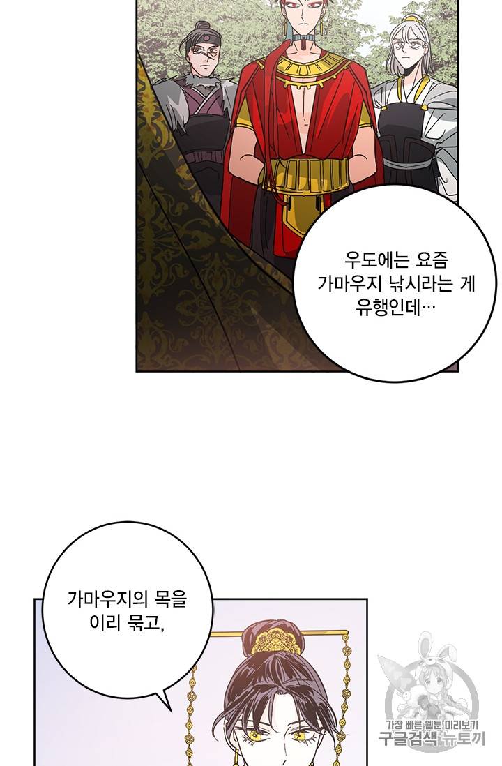 유리의 성 15화 13