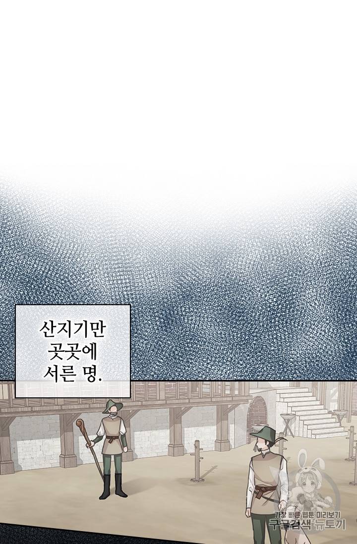 레디메이드퀸 8화 3