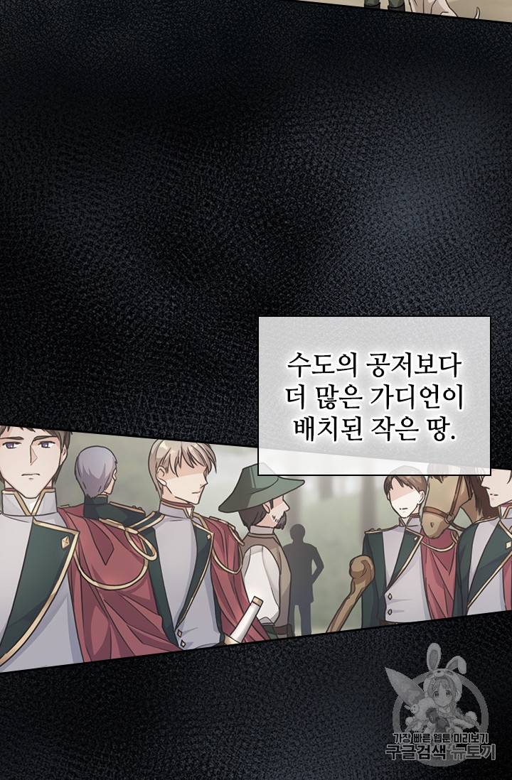 레디메이드퀸 8화 4