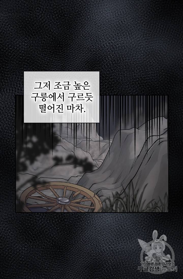 레디메이드퀸 8화 5