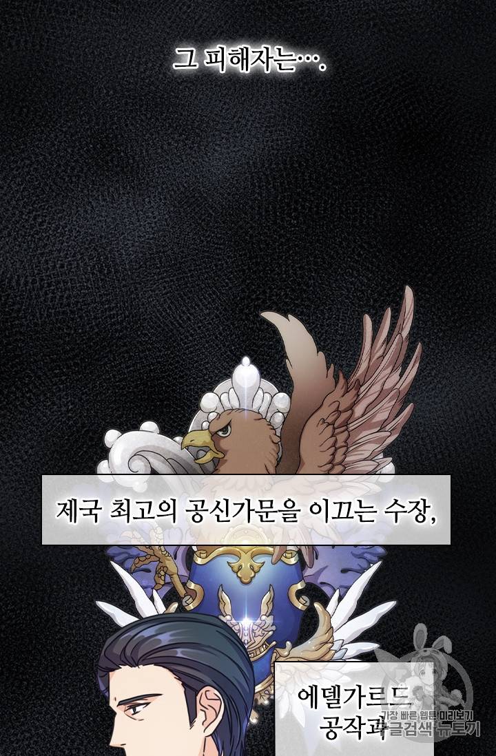 레디메이드퀸 8화 6