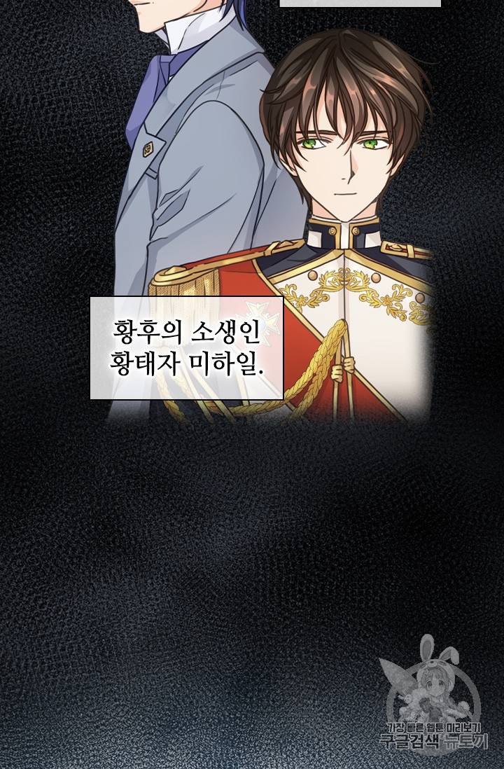 레디메이드퀸 8화 7