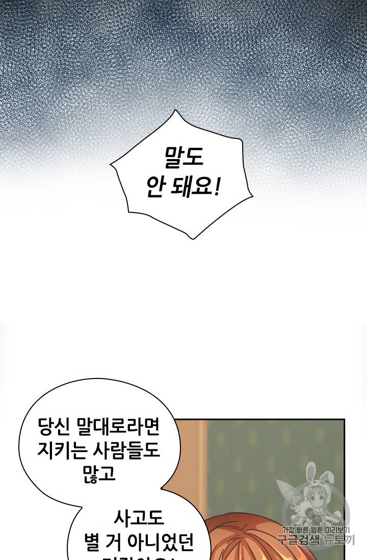 레디메이드퀸 8화 8