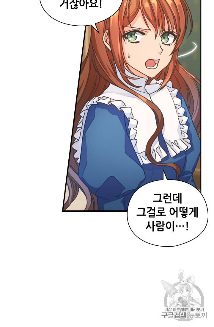 레디메이드퀸 8화 9