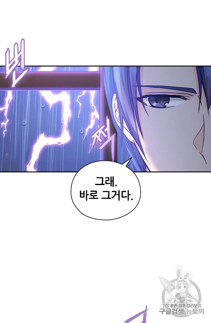 레디메이드퀸 8화 10