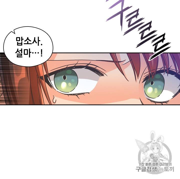 레디메이드퀸 8화 11