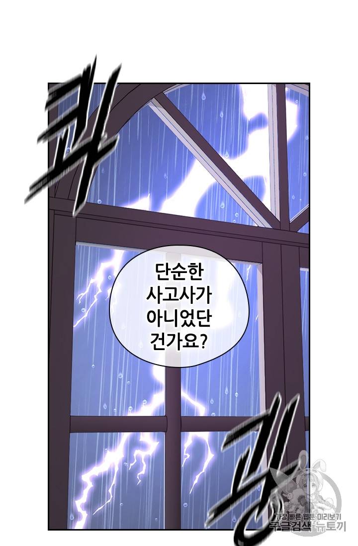 레디메이드퀸 8화 12
