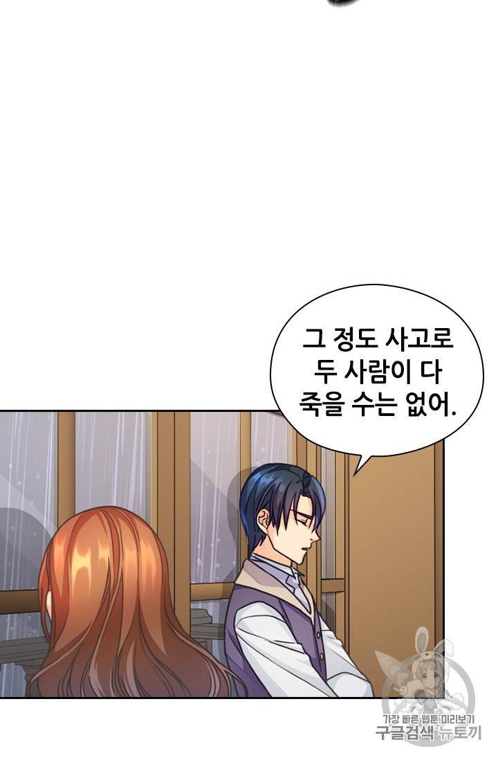 레디메이드퀸 8화 13