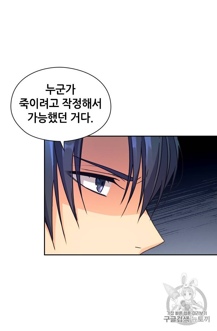 레디메이드퀸 8화 14