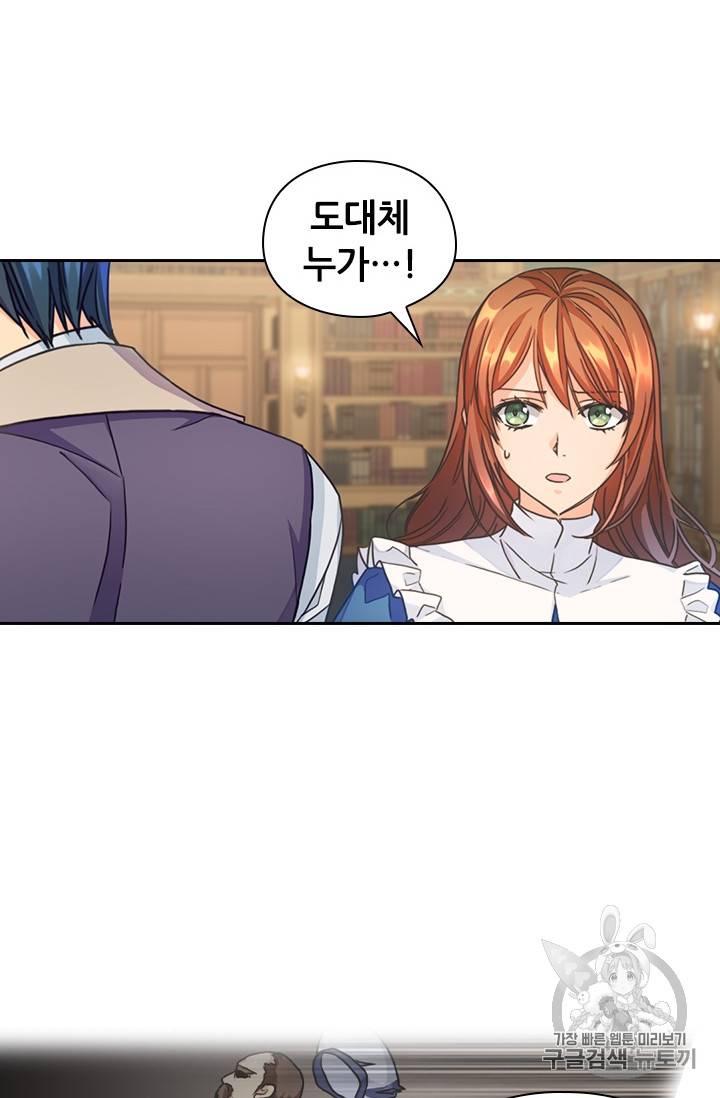 레디메이드퀸 8화 15