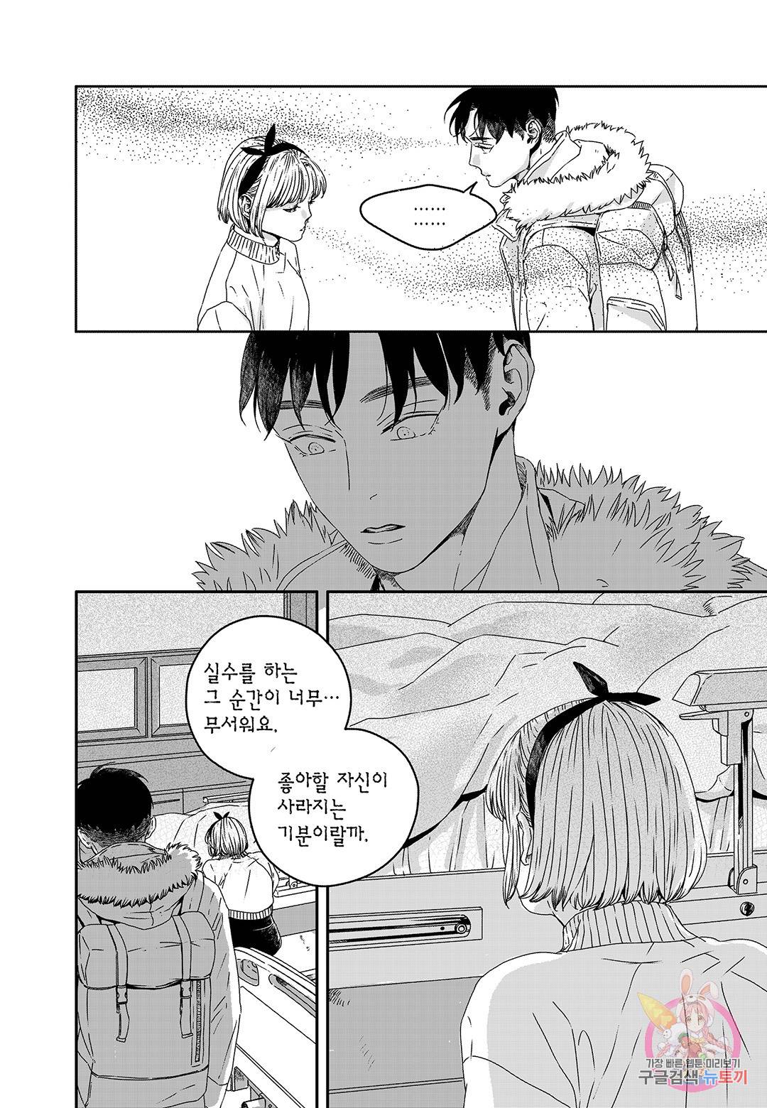 더 콩쿠르 60화 5