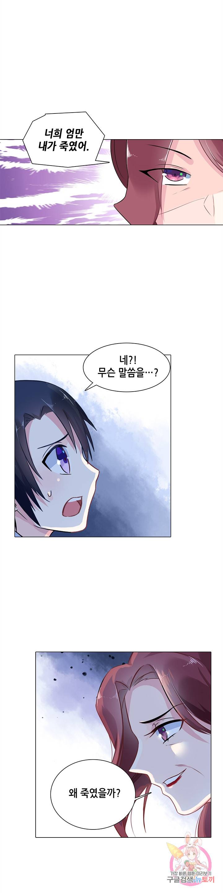 싱글맘은 스파이 56화 2
