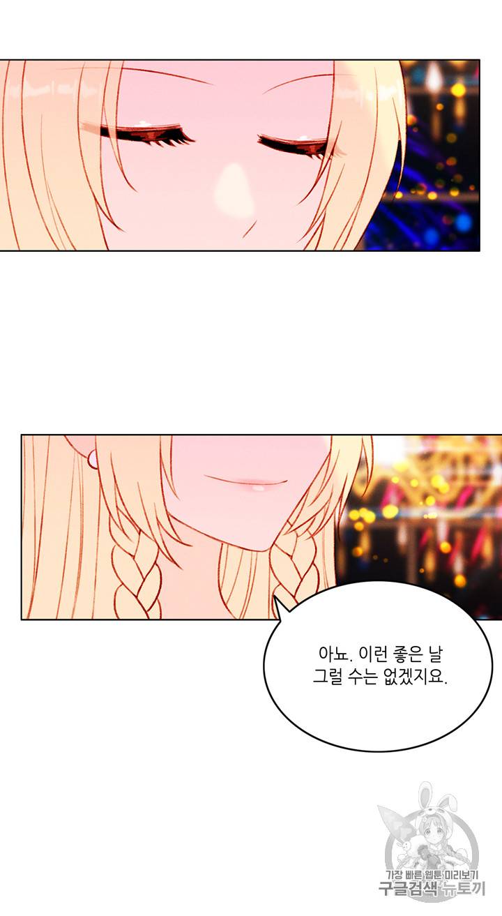 폭군의 누나로 산다는 것은 26화 6