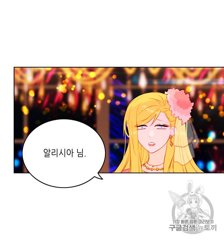 폭군의 누나로 산다는 것은 26화 7