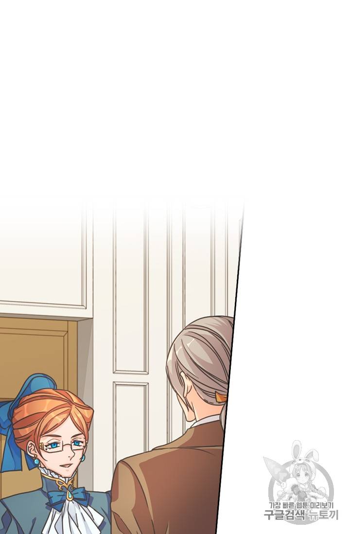 레디메이드퀸 11화 3