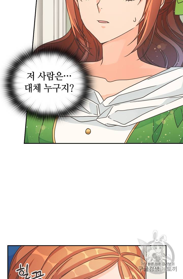 레디메이드퀸 11화 5